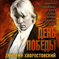 Казаки в Берлине