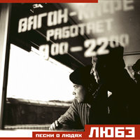 Песня о друге
